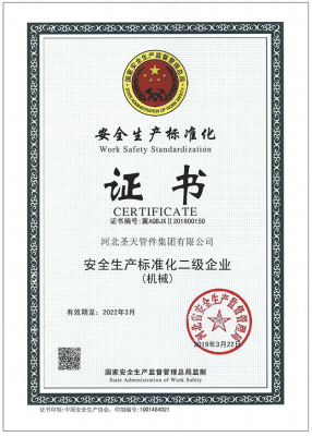標準產(chǎn)品標志證書